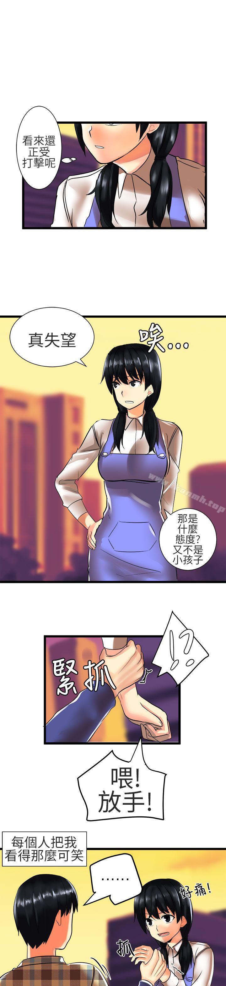 第26话-对我而言不简单的女人-蔬果,果酱（第13张）