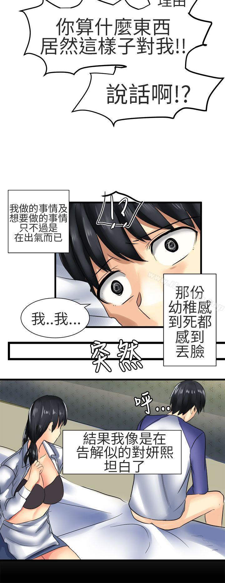 第27话-对我而言不简单的女人-蔬果,果酱（第10张）