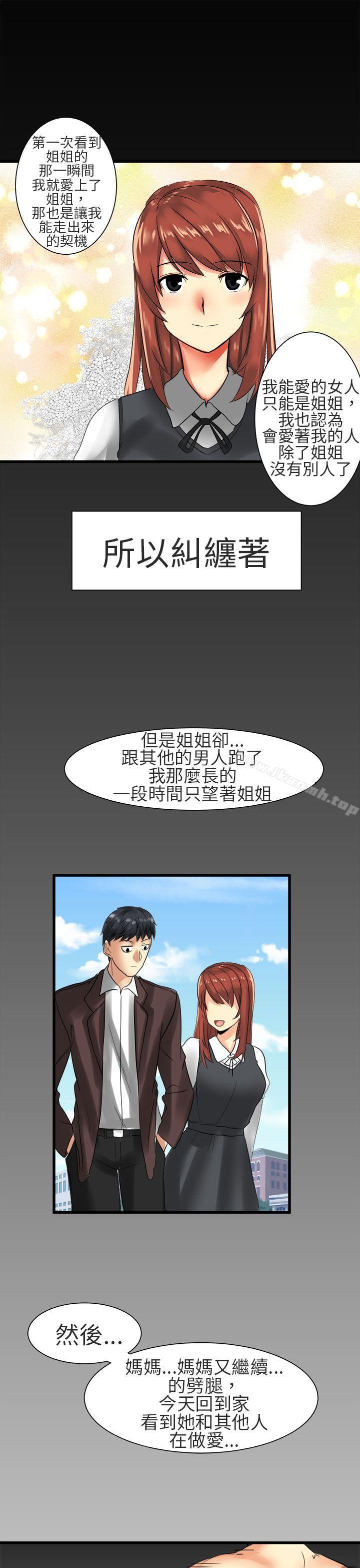 第27话-对我而言不简单的女人-蔬果,果酱（第11张）