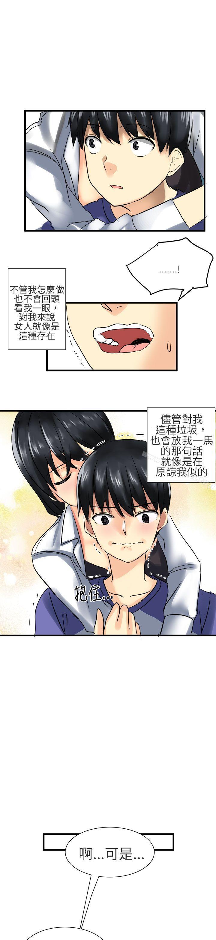 第27话-对我而言不简单的女人-蔬果,果酱（第15张）