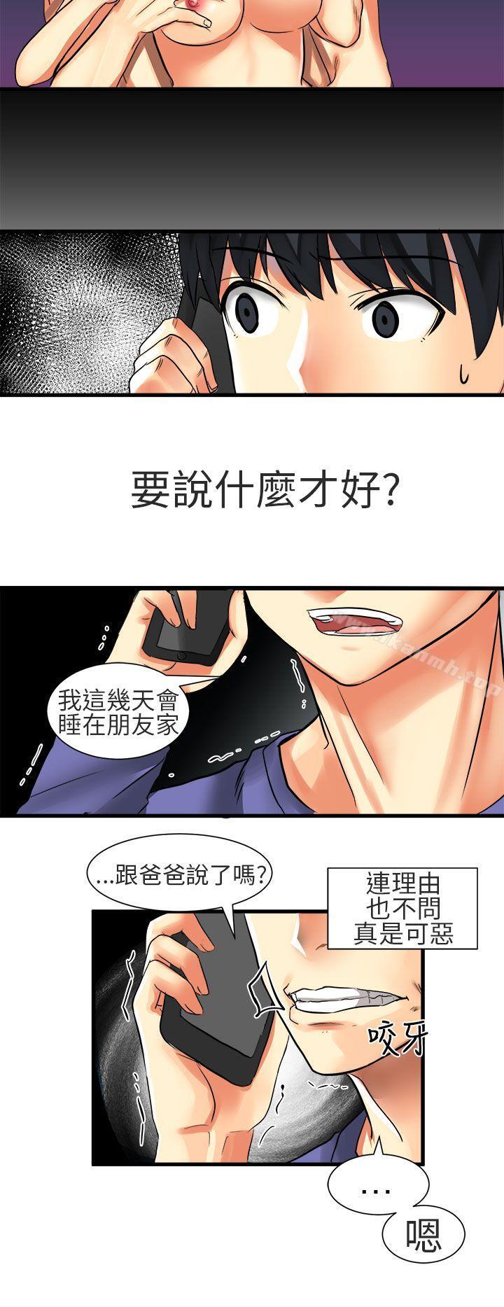 第28话-对我而言不简单的女人-蔬果,果酱（第2张）
