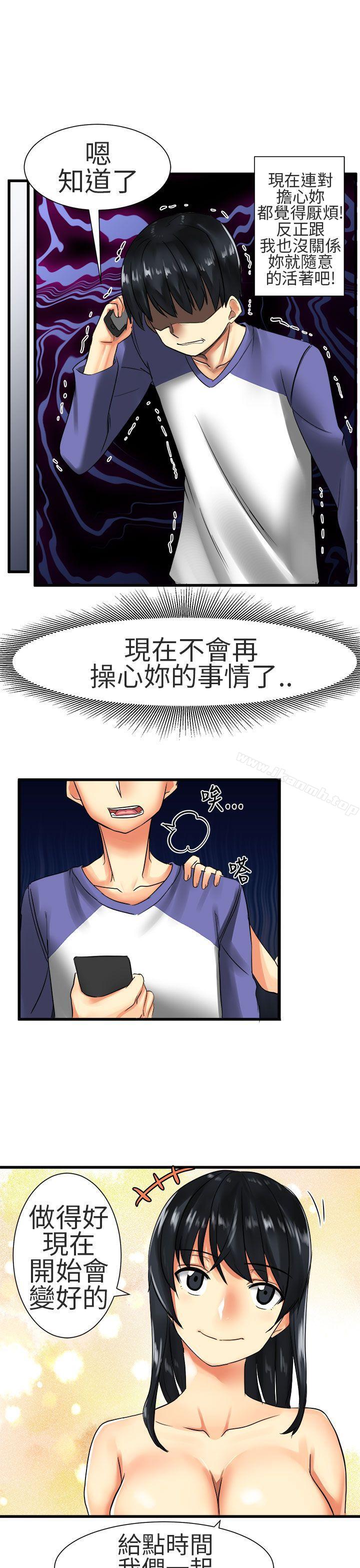 第28话-对我而言不简单的女人-蔬果,果酱（第3张）