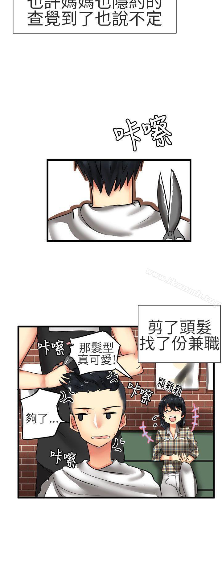 第28话-对我而言不简单的女人-蔬果,果酱（第6张）