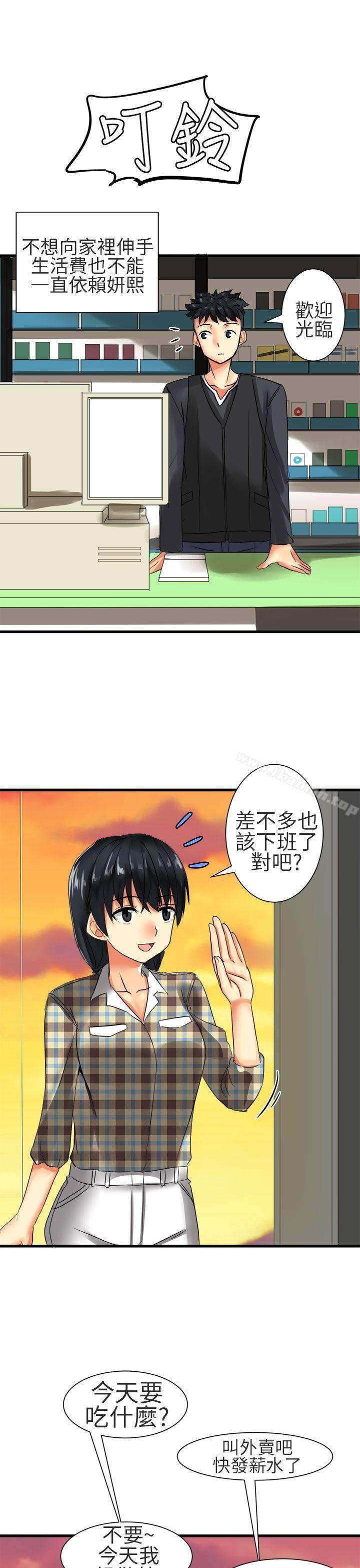 第28话-对我而言不简单的女人-蔬果,果酱（第7张）