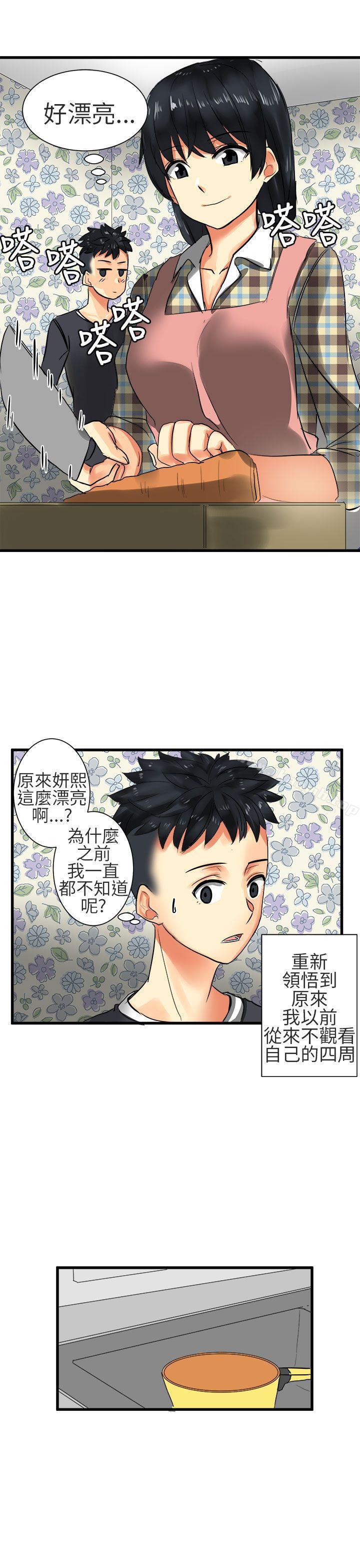 第28话-对我而言不简单的女人-蔬果,果酱（第9张）
