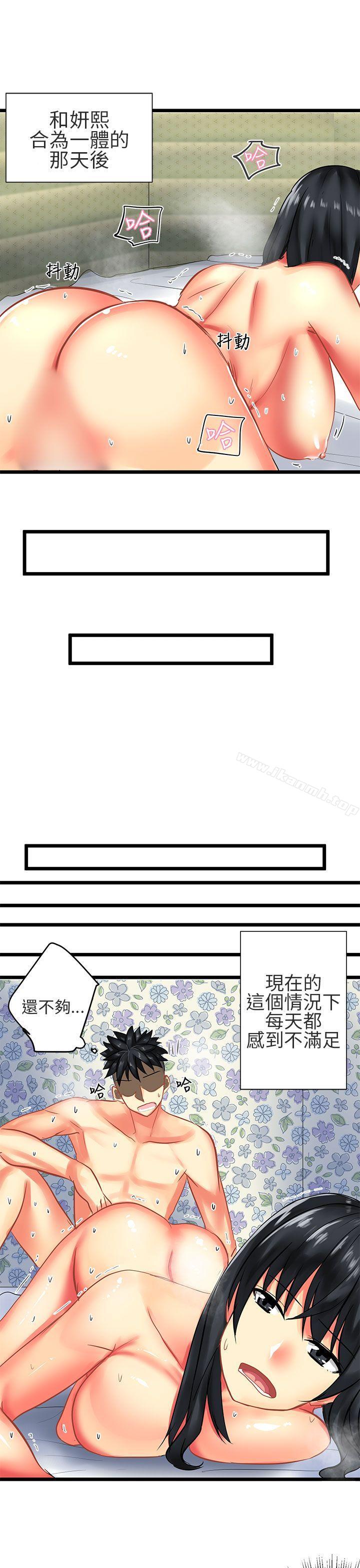 第29话-对我而言不简单的女人-蔬果,果酱（第9张）
