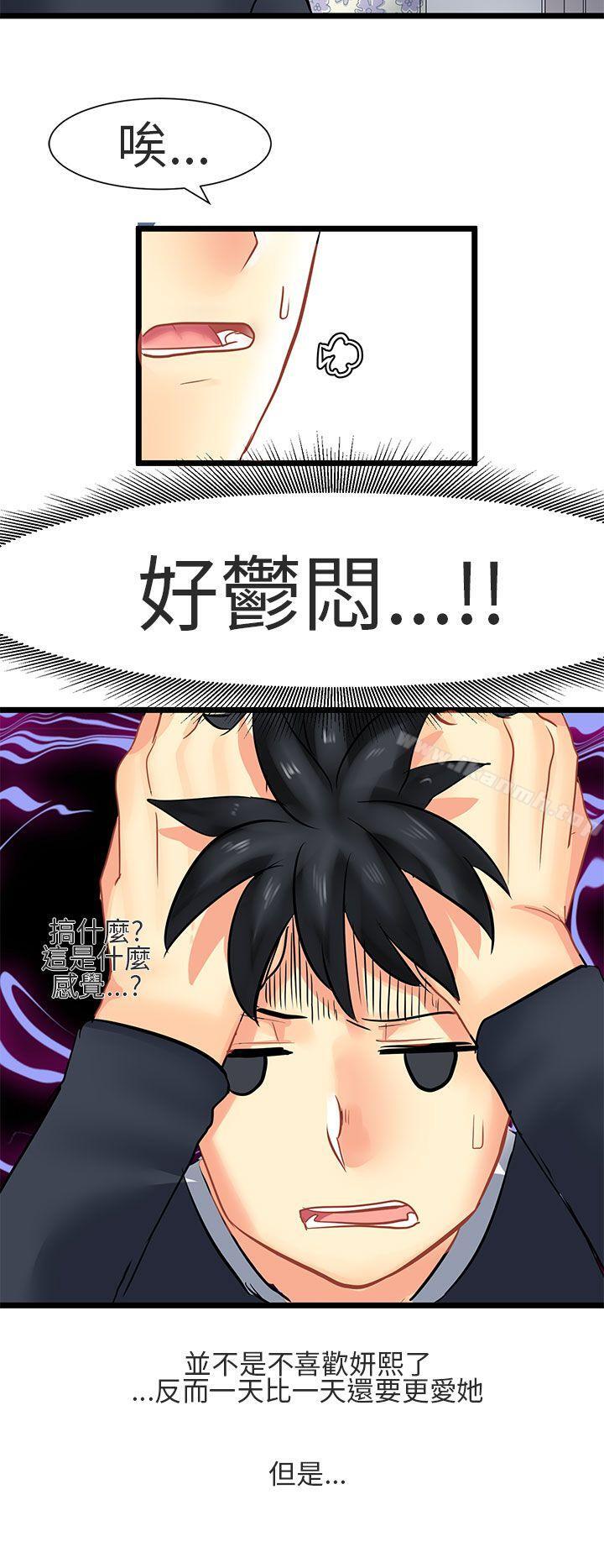 第29话-对我而言不简单的女人-蔬果,果酱（第12张）