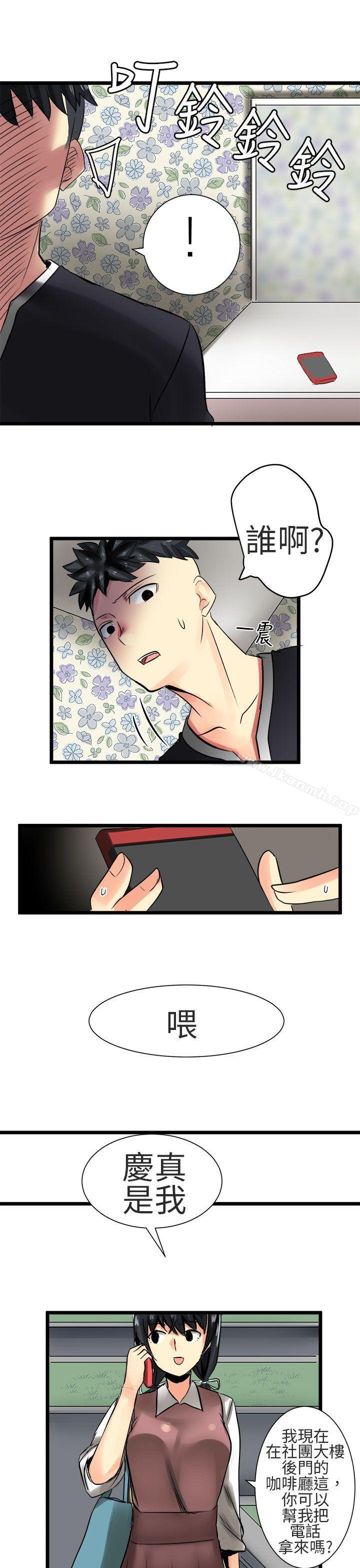 第30话-对我而言不简单的女人-蔬果,果酱（第5张）