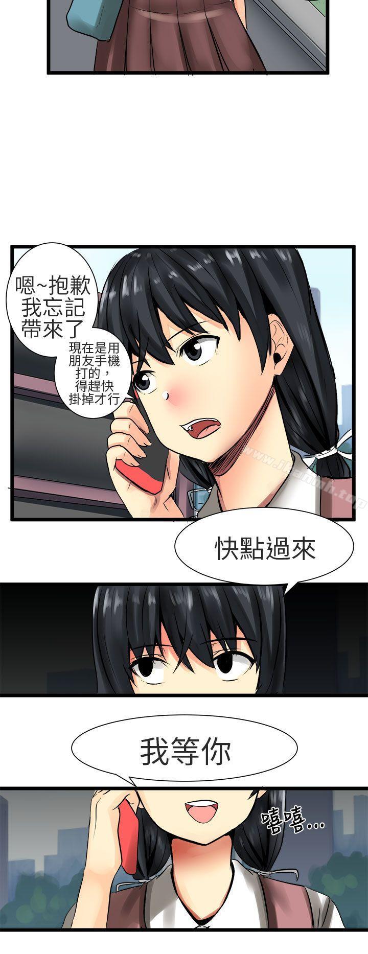 第30话-对我而言不简单的女人-蔬果,果酱（第6张）