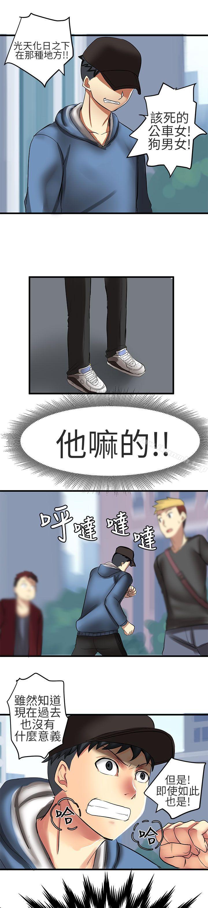 第30话-对我而言不简单的女人-蔬果,果酱（第9张）
