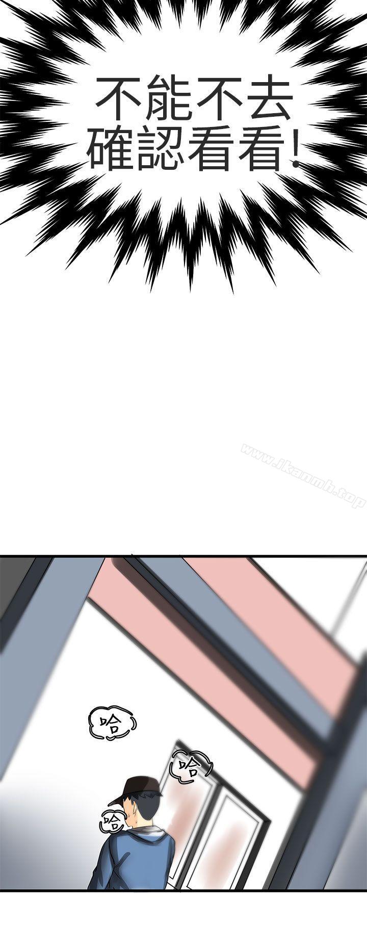 第30话-对我而言不简单的女人-蔬果,果酱（第10张）