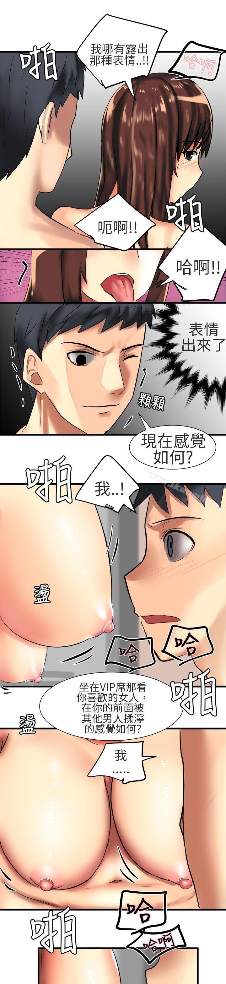 第31话-对我而言不简单的女人-蔬果,果酱（第11张）