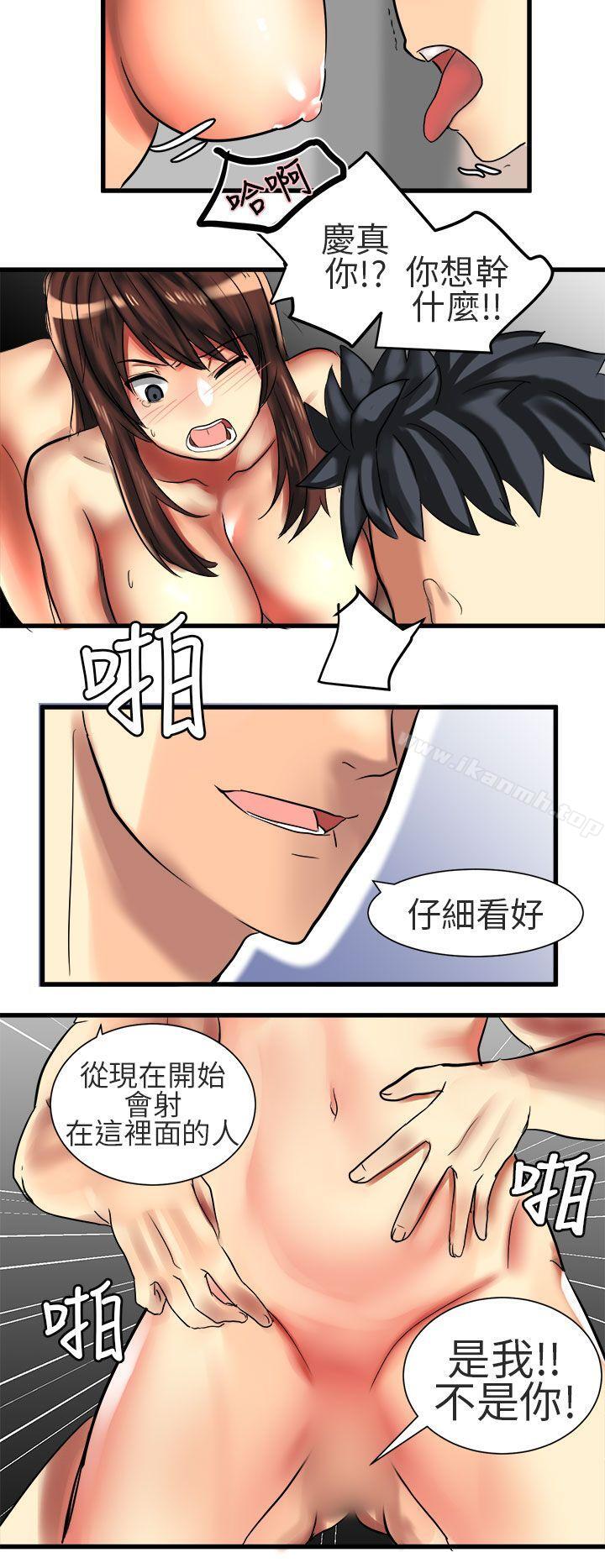第31话-对我而言不简单的女人-蔬果,果酱（第12张）
