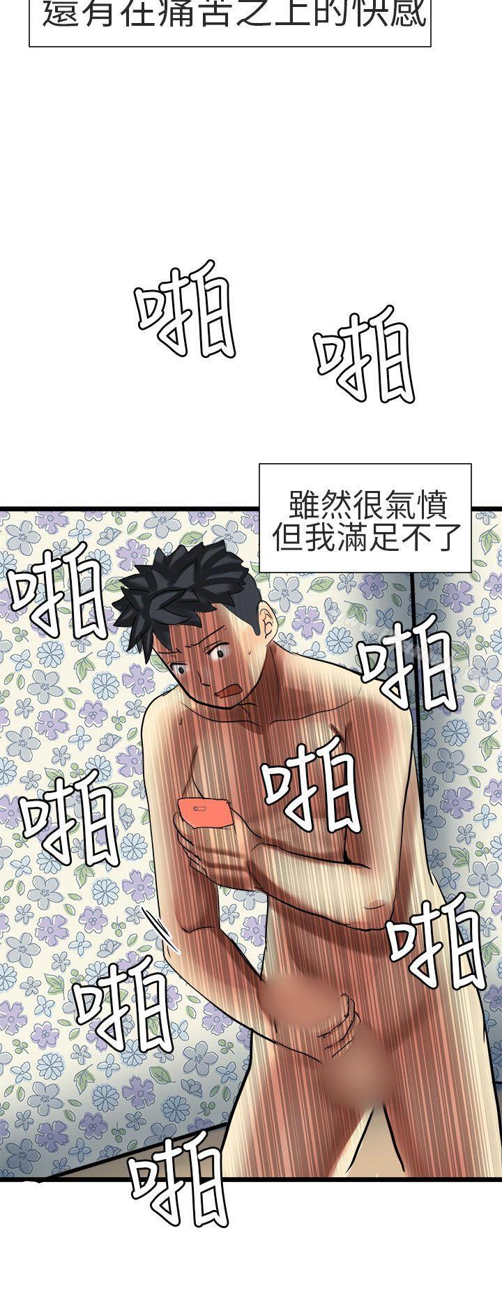 最终话-对我而言不简单的女人-蔬果,果酱（第10张）