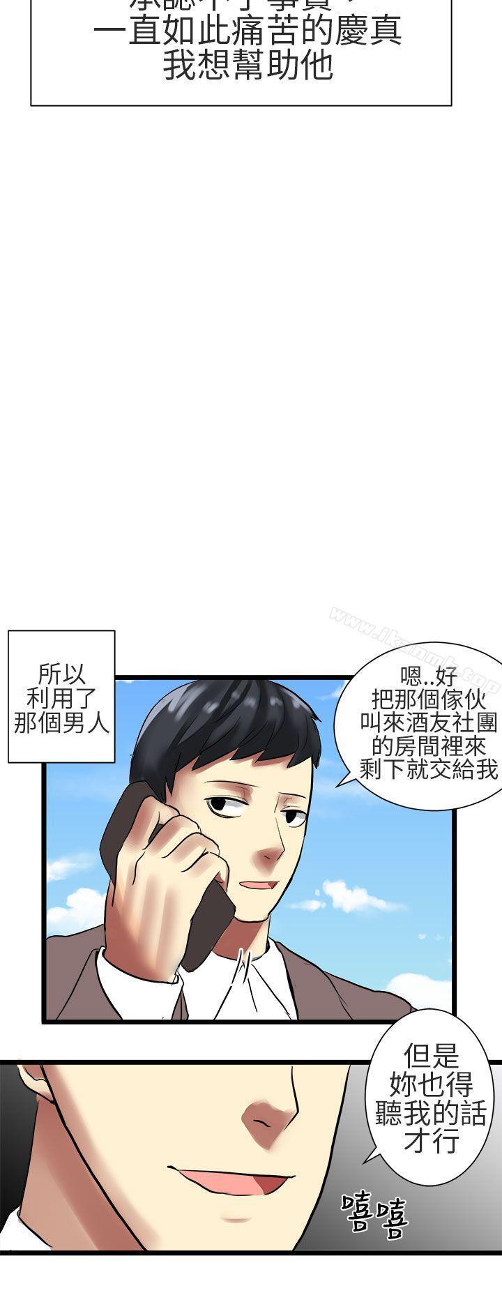 最终话-对我而言不简单的女人-蔬果,果酱（第12张）