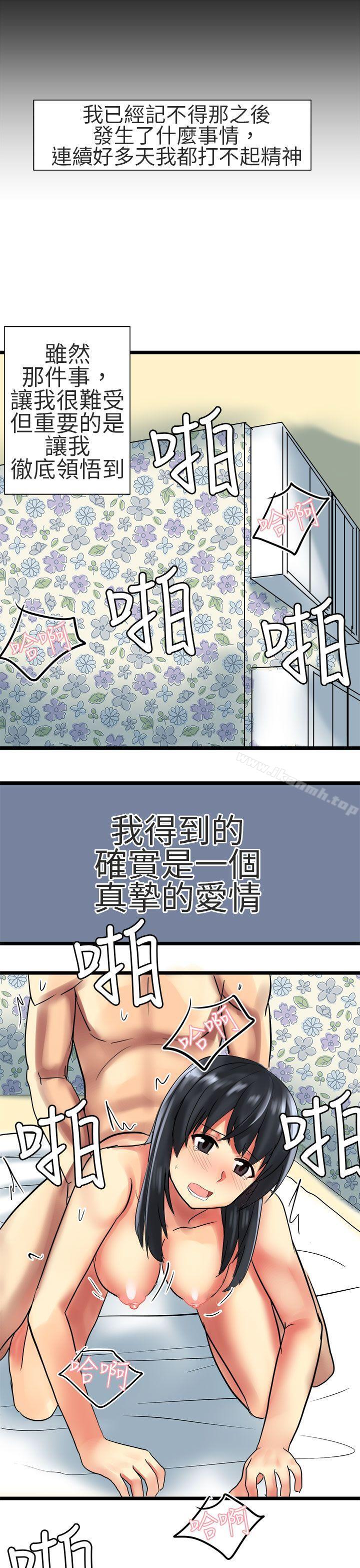 最终话-对我而言不简单的女人-蔬果,果酱（第21张）