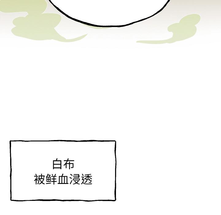 第1话-毒酒-JUN,铁石（第8张）