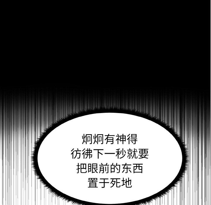 第1话-毒酒-JUN,铁石（第14张）