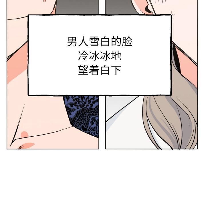 第1话-毒酒-JUN,铁石（第16张）