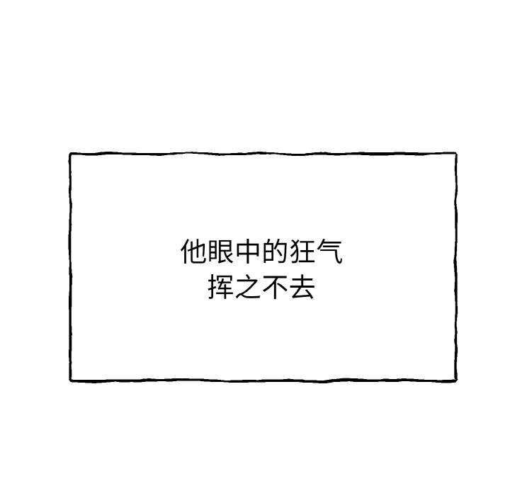 第1话-毒酒-JUN,铁石（第17张）