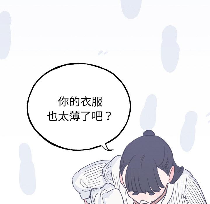 第1话-毒酒-JUN,铁石（第24张）