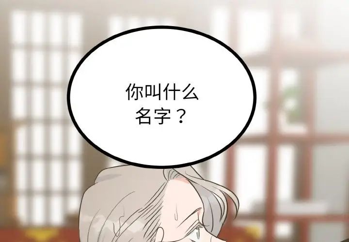 第2话-毒酒-JUN,铁石（第1张）