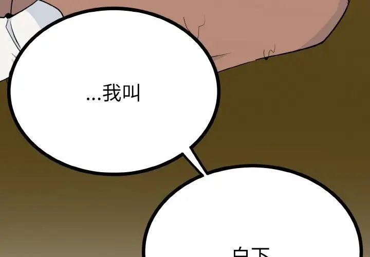 第2话-毒酒-JUN,铁石（第4张）