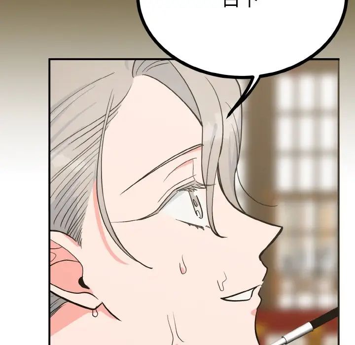 第2话-毒酒-JUN,铁石（第5张）