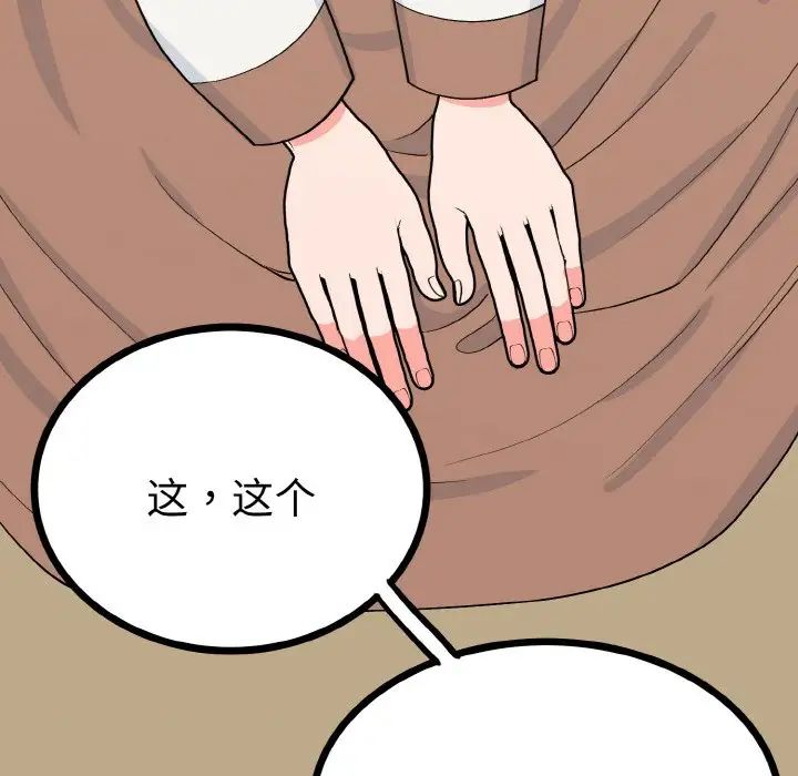 第2话-毒酒-JUN,铁石（第12张）