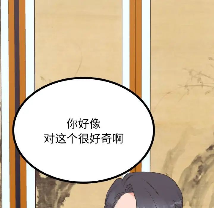 第2话-毒酒-JUN,铁石（第17张）