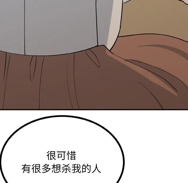 第2话-毒酒-JUN,铁石（第20张）