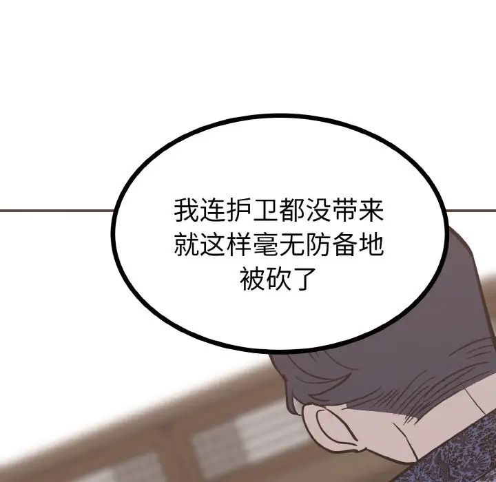 第2话-毒酒-JUN,铁石（第23张）