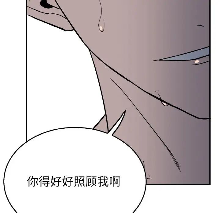 第3话-毒酒-JUN,铁石（第7张）