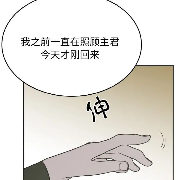 第3话-毒酒-JUN,铁石（第10张）