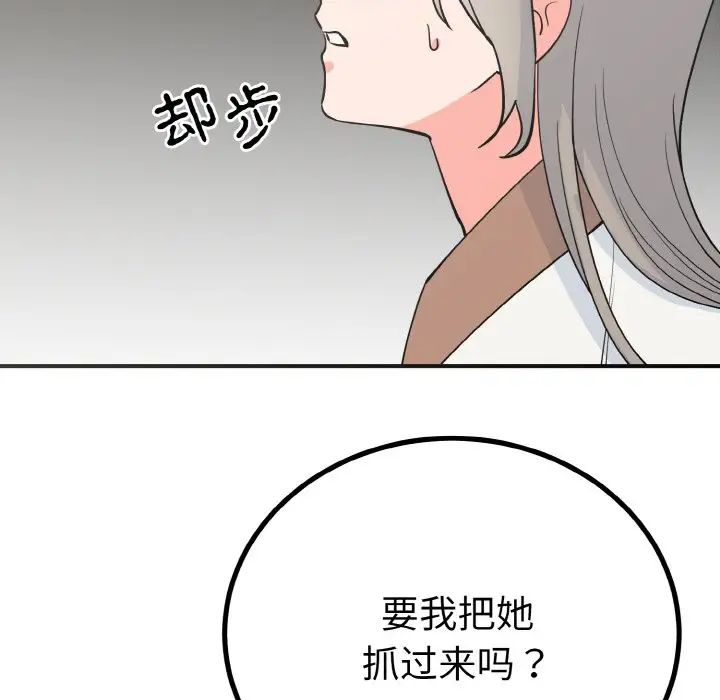 第3话-毒酒-JUN,铁石（第12张）