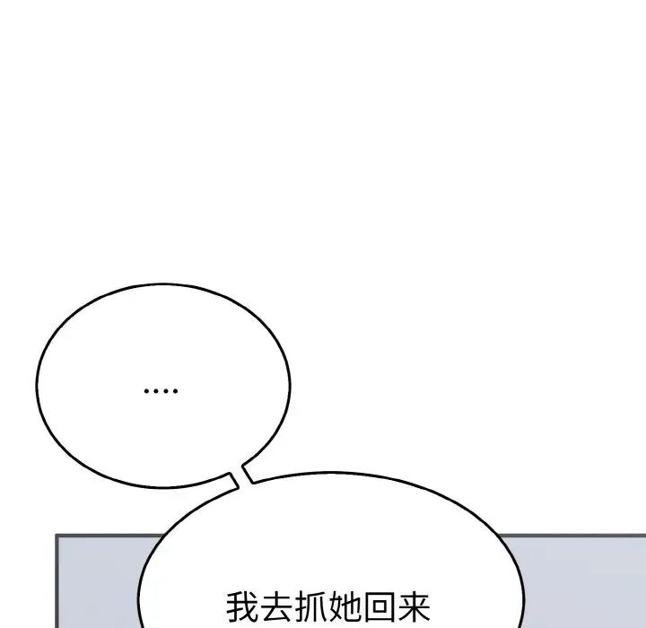 第3话-毒酒-JUN,铁石（第17张）