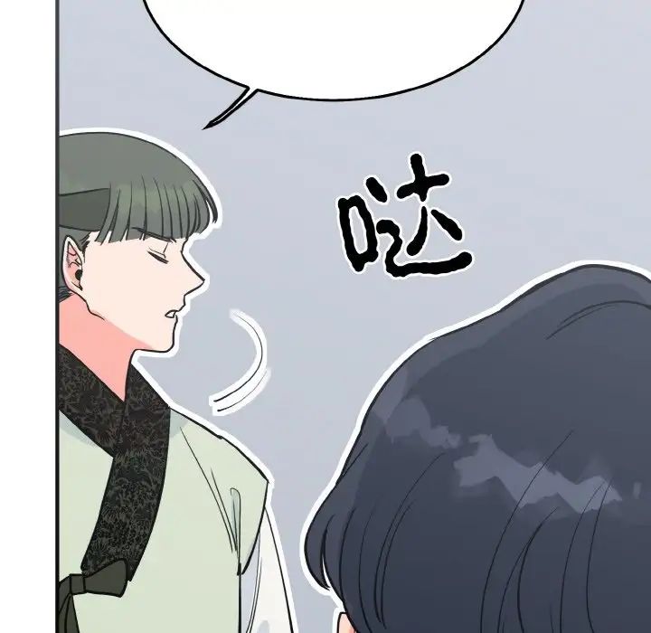 第3话-毒酒-JUN,铁石（第18张）