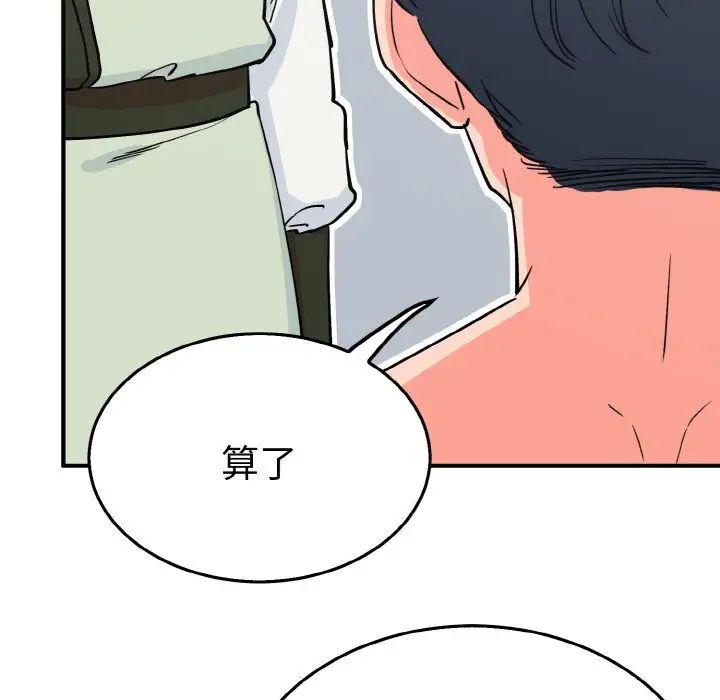第3话-毒酒-JUN,铁石（第19张）