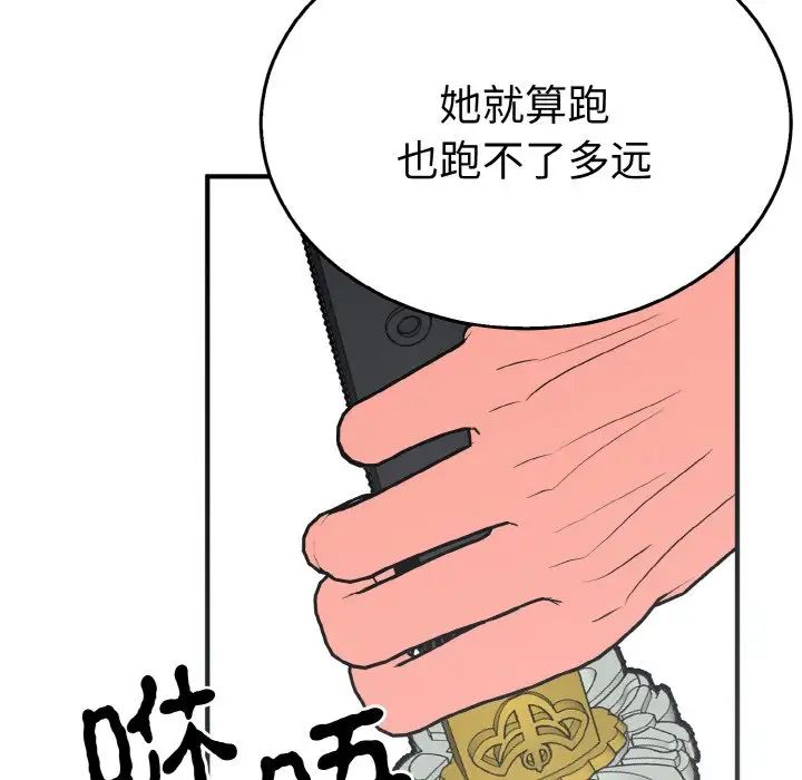 第3话-毒酒-JUN,铁石（第20张）
