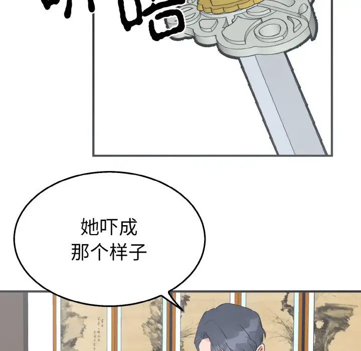 第3话-毒酒-JUN,铁石（第21张）