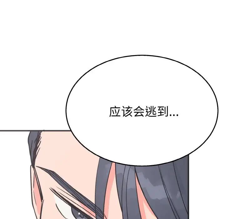 第3话-毒酒-JUN,铁石（第23张）