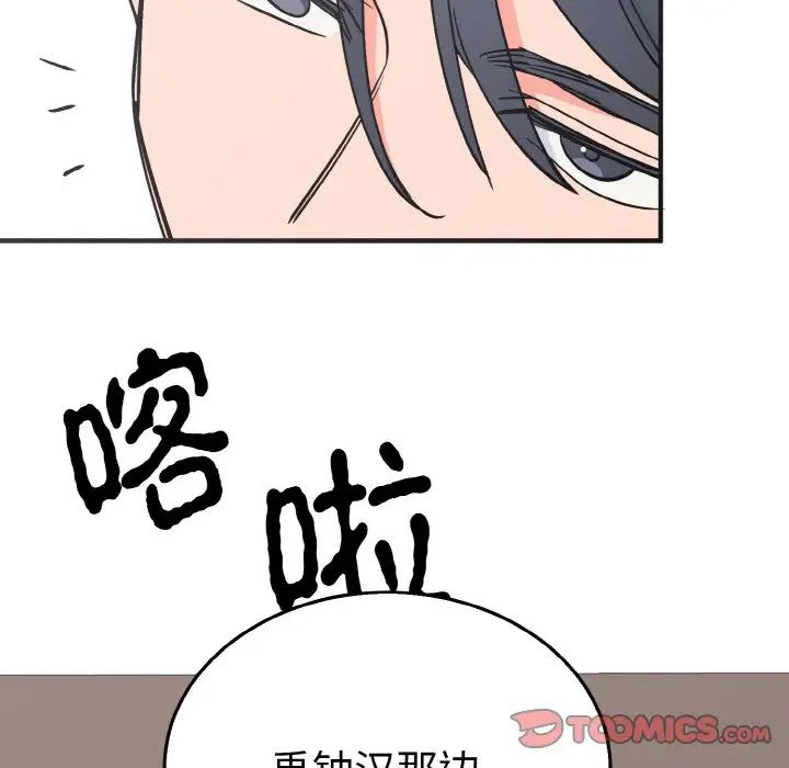 第3话-毒酒-JUN,铁石（第24张）