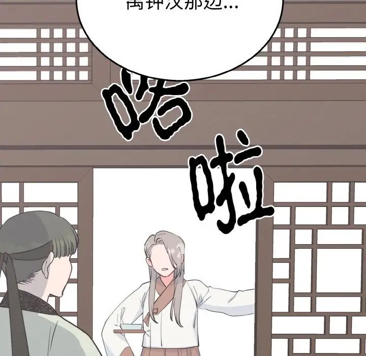 第3话-毒酒-JUN,铁石（第25张）