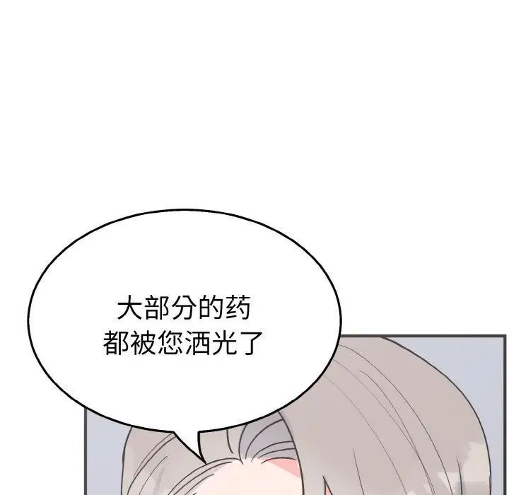 第3话-毒酒-JUN,铁石（第29张）