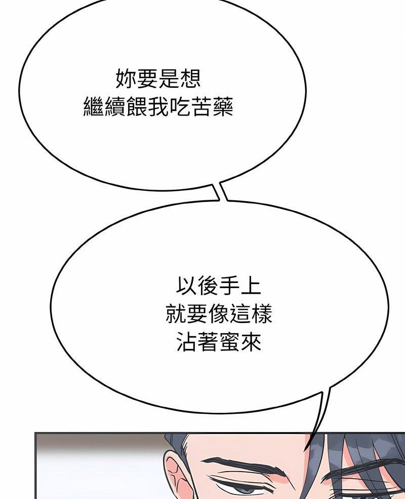 第4话-毒酒-JUN,铁石（第5张）