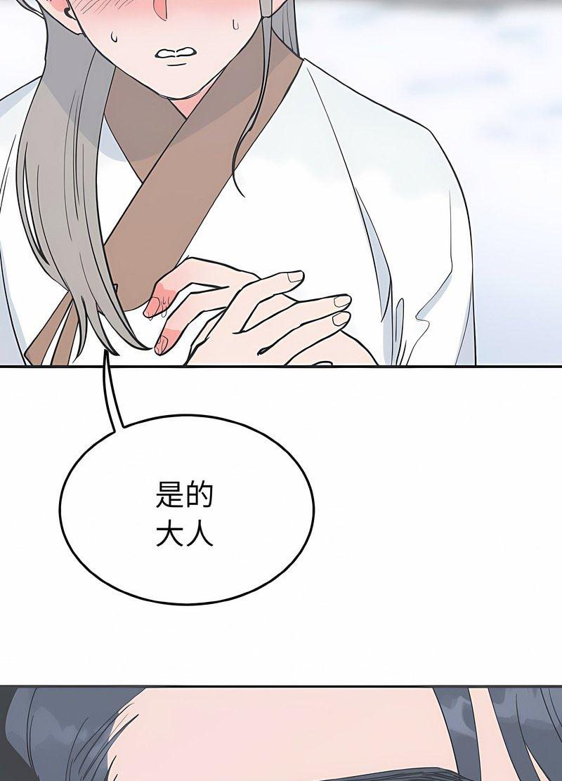 第4话-毒酒-JUN,铁石（第8张）