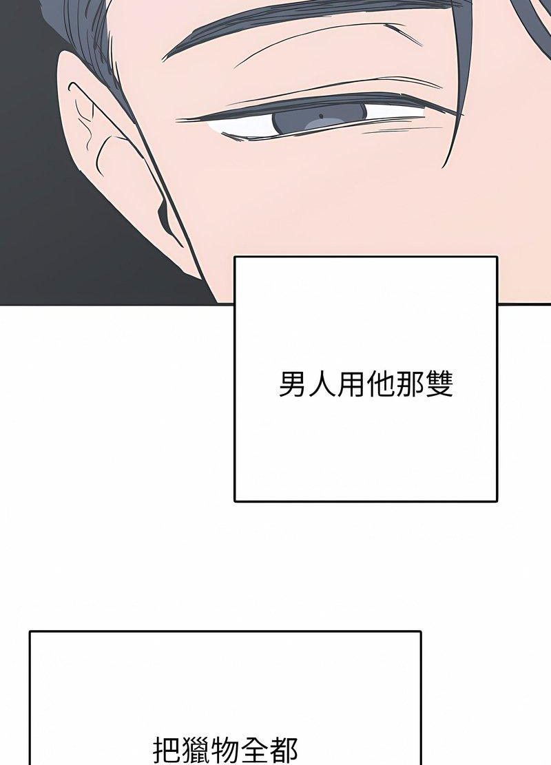 第4话-毒酒-JUN,铁石（第9张）