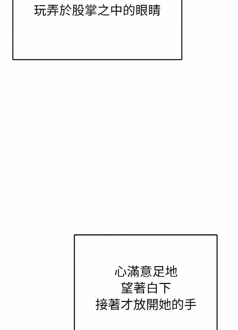 第4话-毒酒-JUN,铁石（第10张）