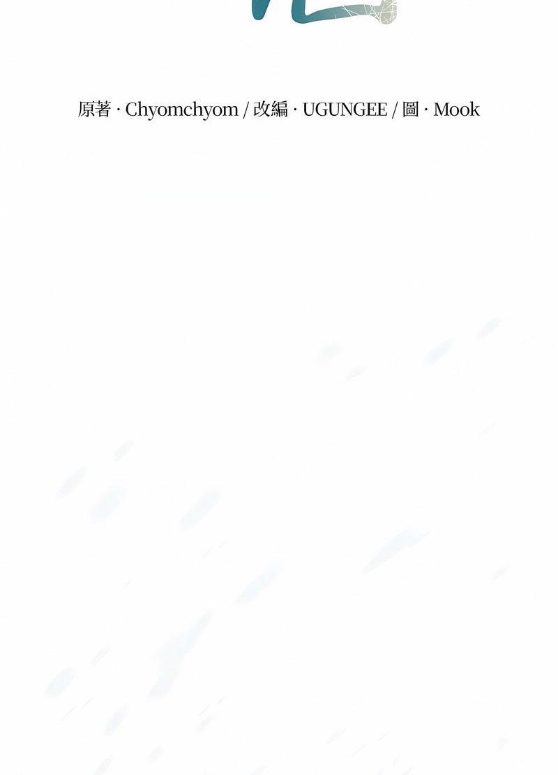 第4话-毒酒-JUN,铁石（第12张）