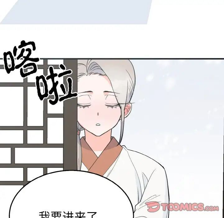 第5话-毒酒-JUN,铁石（第6张）